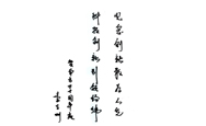 院士寄語(yǔ)南方